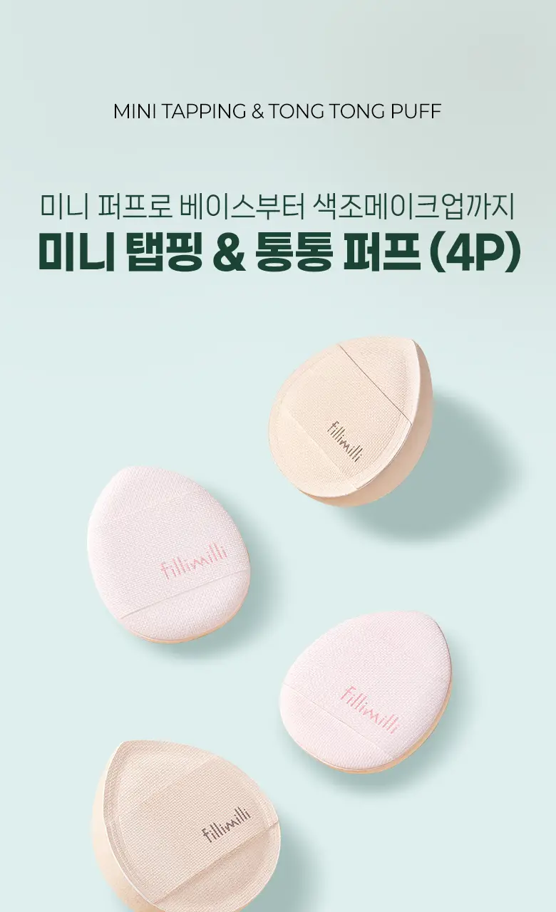 [포켓몬 에디션] 필리밀리 퍼프 골라담기 택1 상세페이지 97
